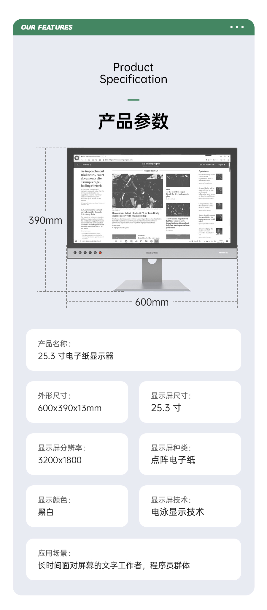 电子纸显示器-.jpg